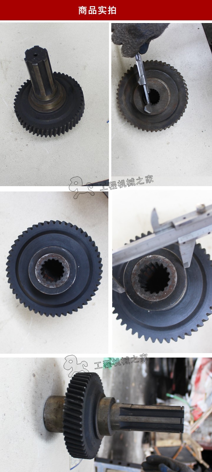 徐工RP75分动箱输入轴（六键）